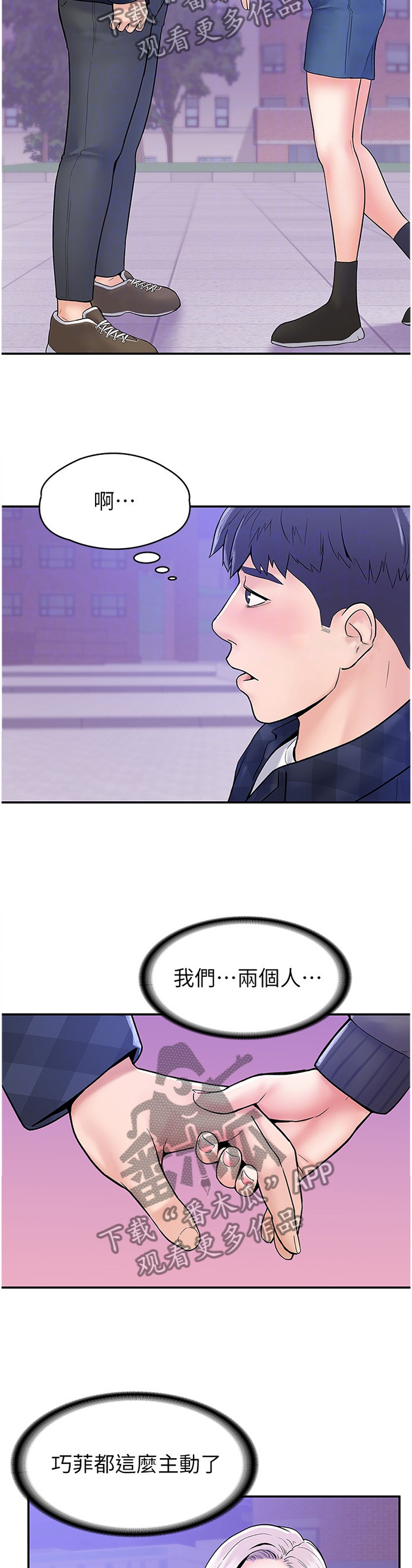 《神雕一哥》漫画最新章节第34章：在这帮我免费下拉式在线观看章节第【5】张图片