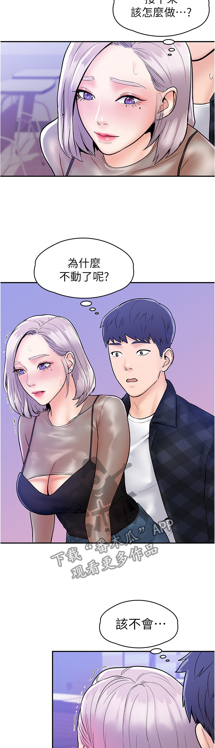 《神雕一哥》漫画最新章节第35章：教导免费下拉式在线观看章节第【9】张图片