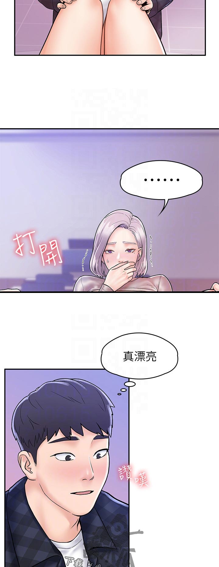 《神雕一哥》漫画最新章节第36章：什么感觉免费下拉式在线观看章节第【5】张图片