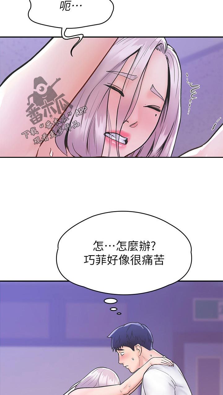 《神雕一哥》漫画最新章节第38章：不同点免费下拉式在线观看章节第【10】张图片