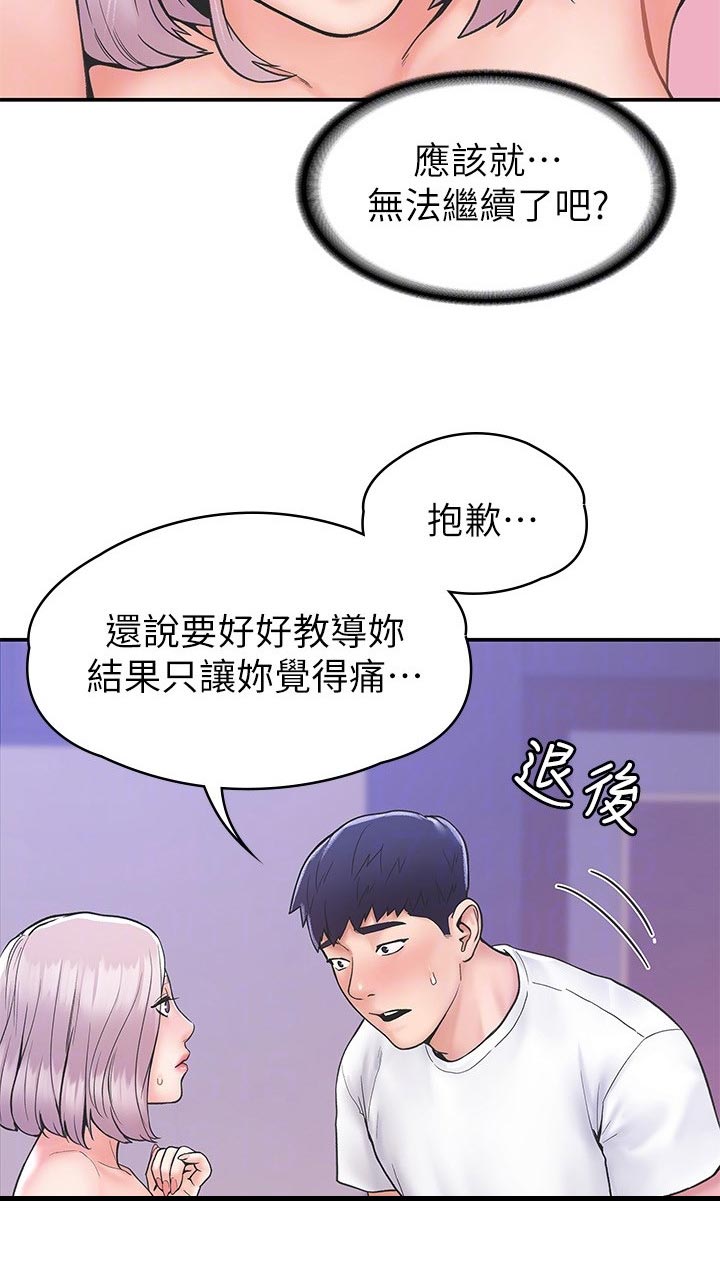 《神雕一哥》漫画最新章节第38章：不同点免费下拉式在线观看章节第【7】张图片