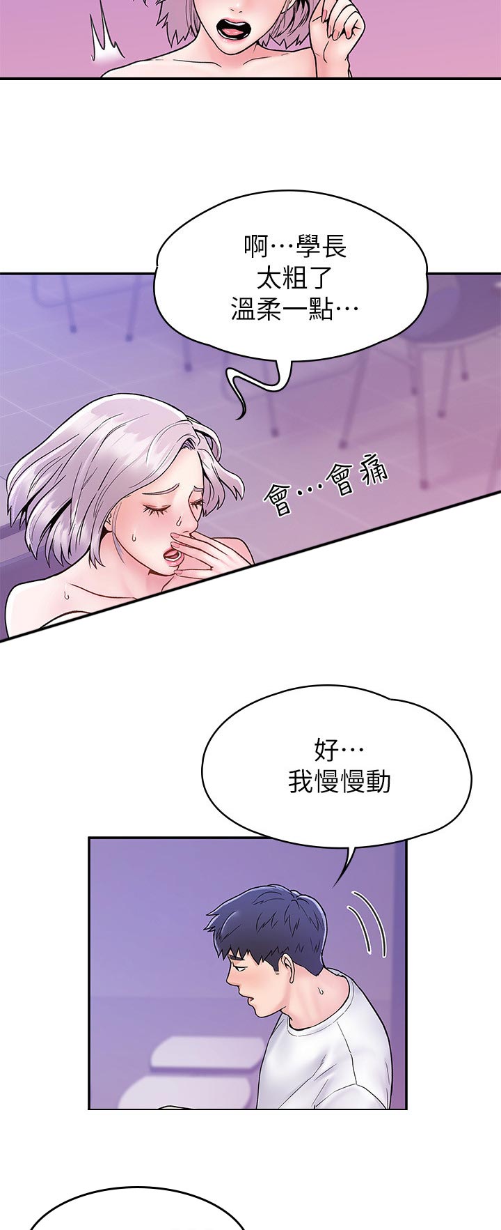 《神雕一哥》漫画最新章节第38章：不同点免费下拉式在线观看章节第【2】张图片