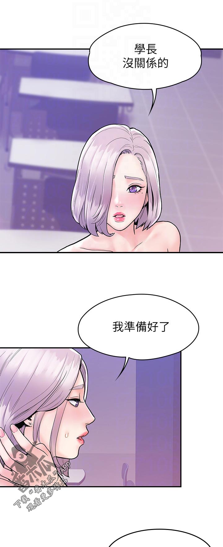 《神雕一哥》漫画最新章节第38章：不同点免费下拉式在线观看章节第【6】张图片