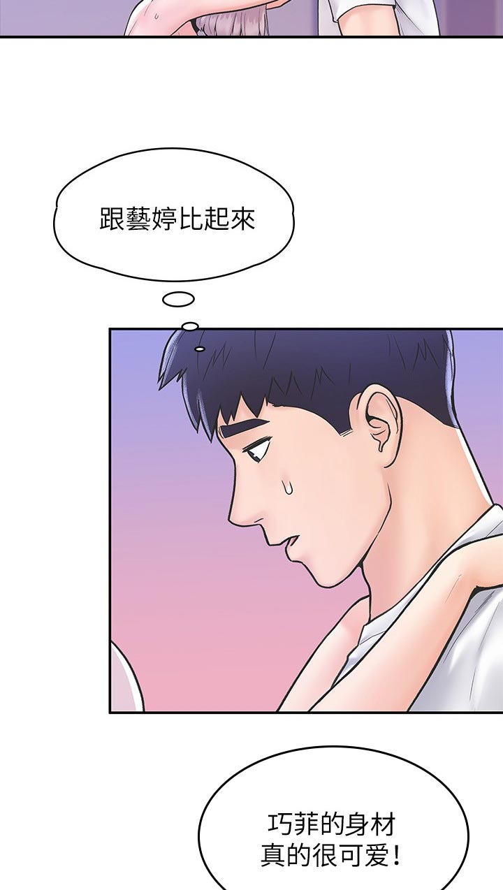 《神雕一哥》漫画最新章节第38章：不同点免费下拉式在线观看章节第【9】张图片