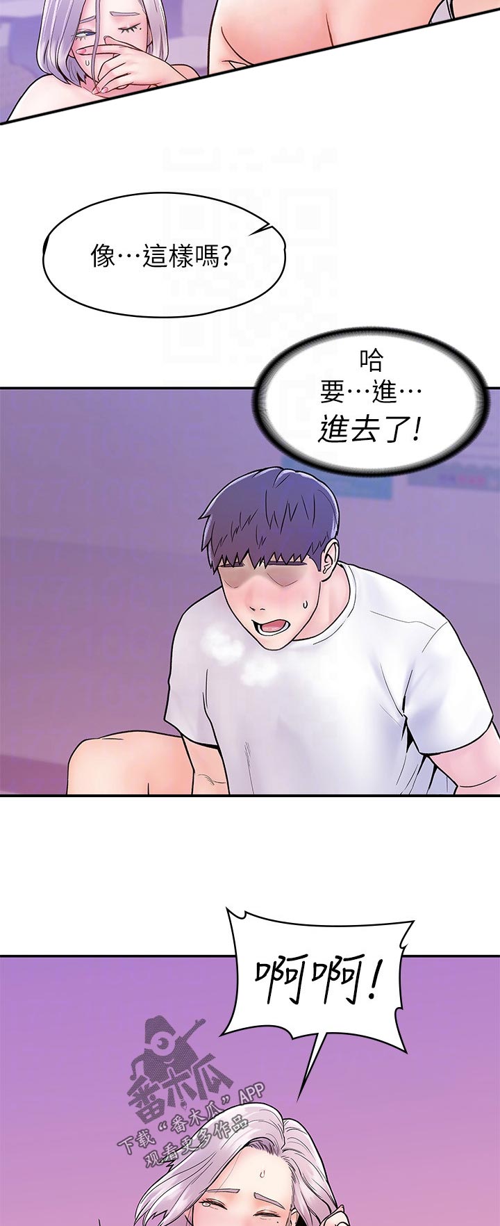 《神雕一哥》漫画最新章节第38章：不同点免费下拉式在线观看章节第【3】张图片