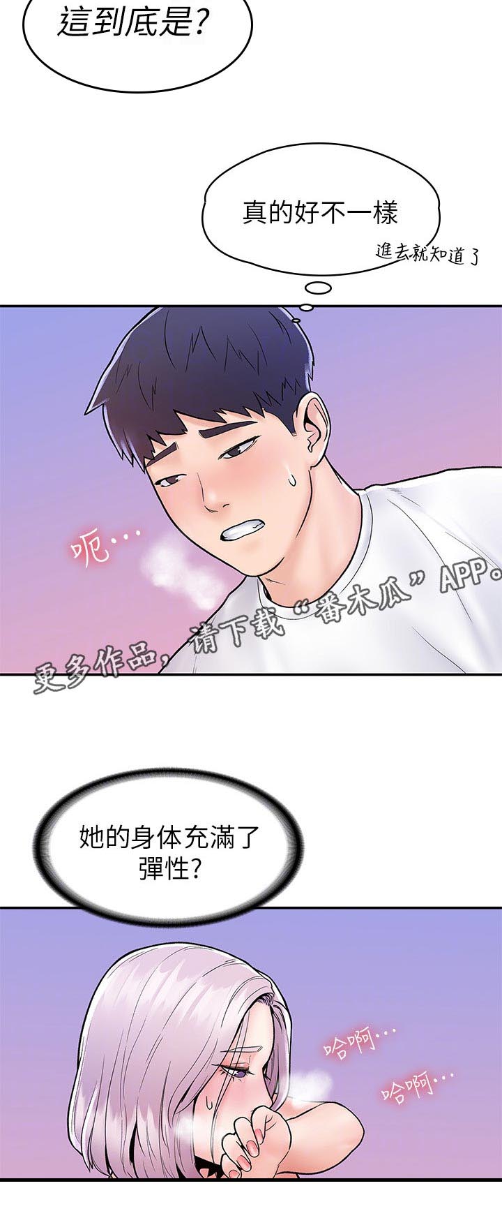 《神雕一哥》漫画最新章节第38章：不同点免费下拉式在线观看章节第【1】张图片