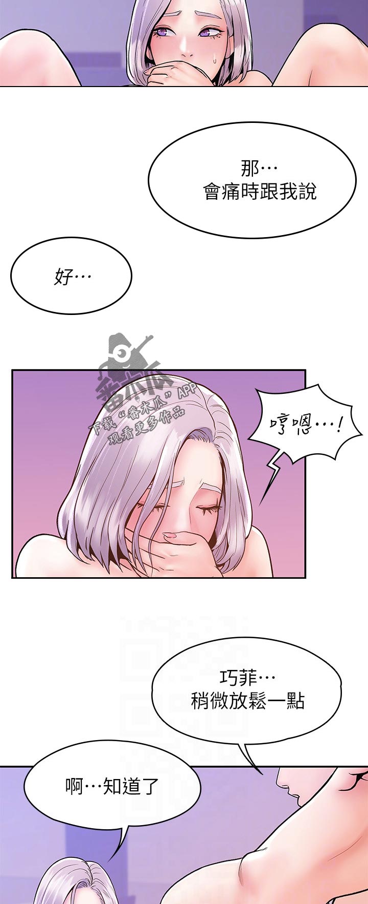 《神雕一哥》漫画最新章节第38章：不同点免费下拉式在线观看章节第【4】张图片