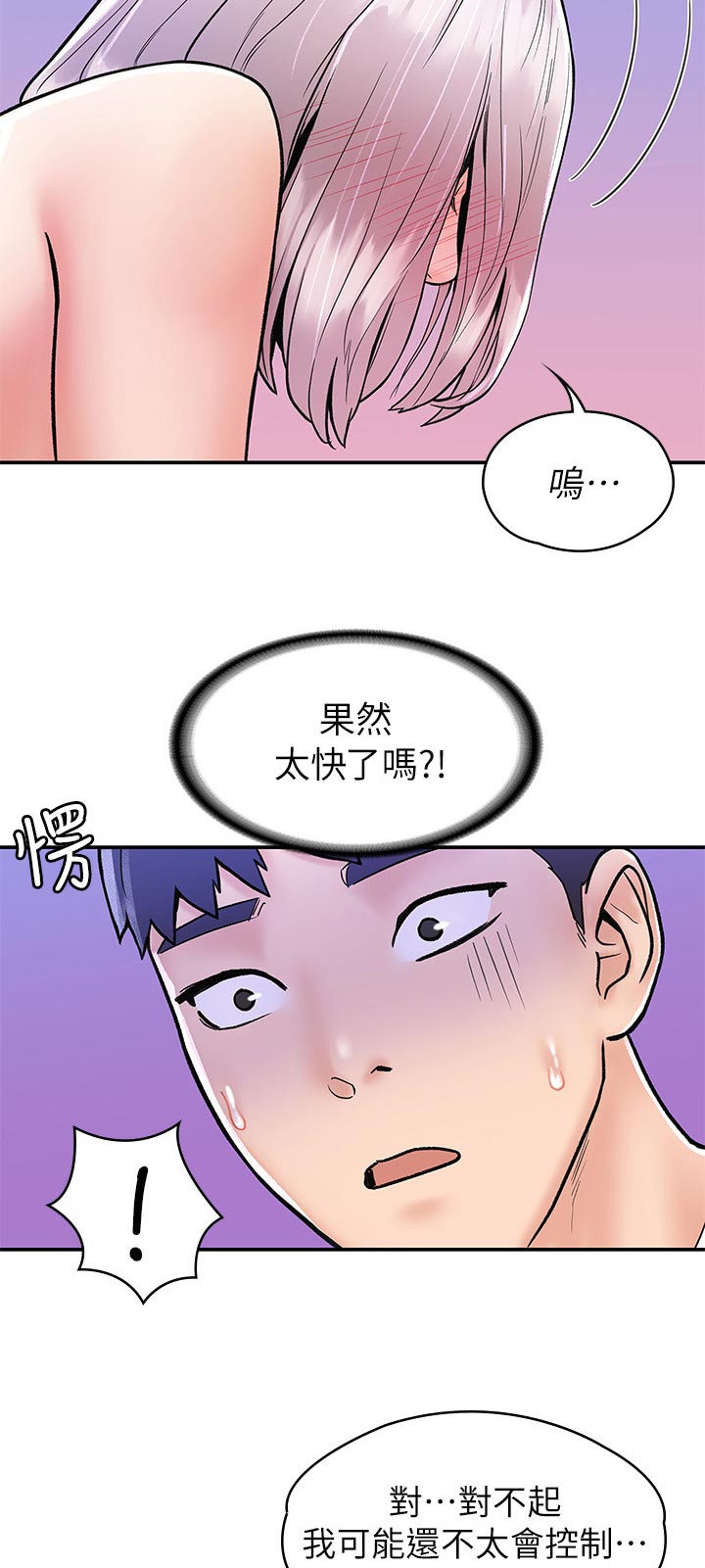 《神雕一哥》漫画最新章节第39章：流血免费下拉式在线观看章节第【3】张图片