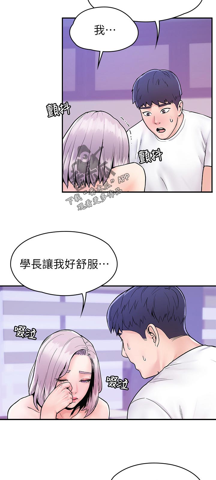 《神雕一哥》漫画最新章节第39章：流血免费下拉式在线观看章节第【2】张图片