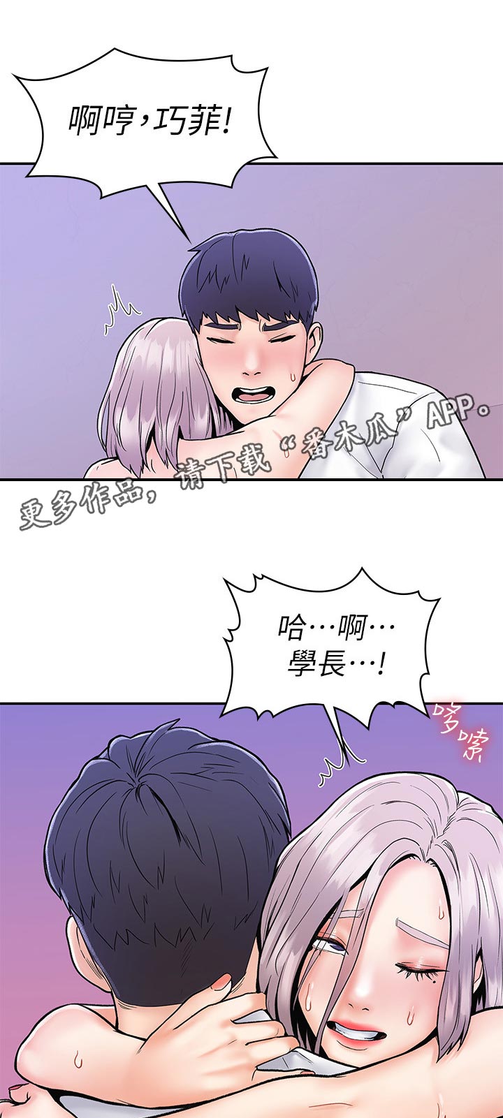 《神雕一哥》漫画最新章节第39章：流血免费下拉式在线观看章节第【6】张图片