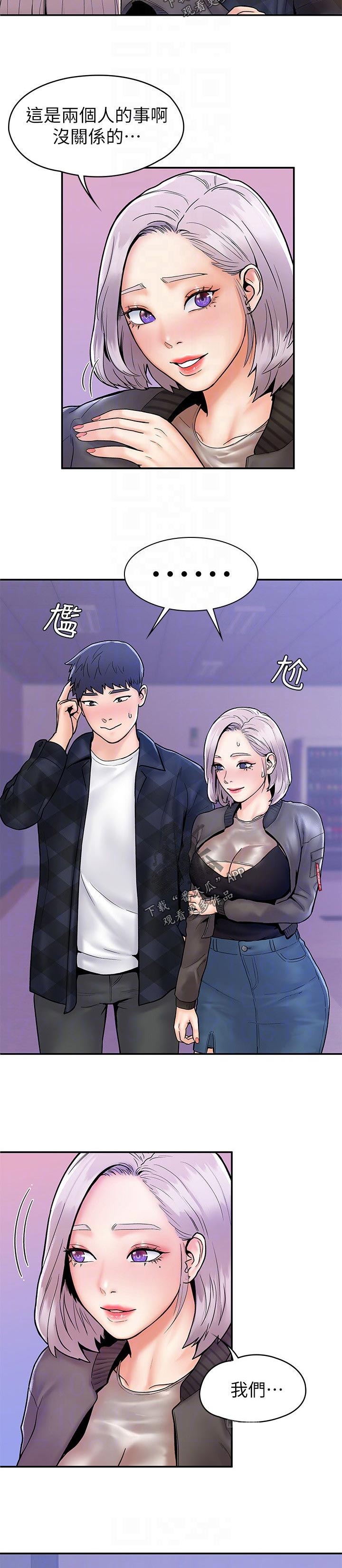 《神雕一哥》漫画最新章节第40章：其实我...免费下拉式在线观看章节第【3】张图片