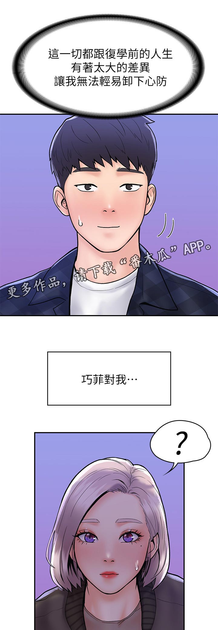 《神雕一哥》漫画最新章节第41章：做你想做的免费下拉式在线观看章节第【6】张图片