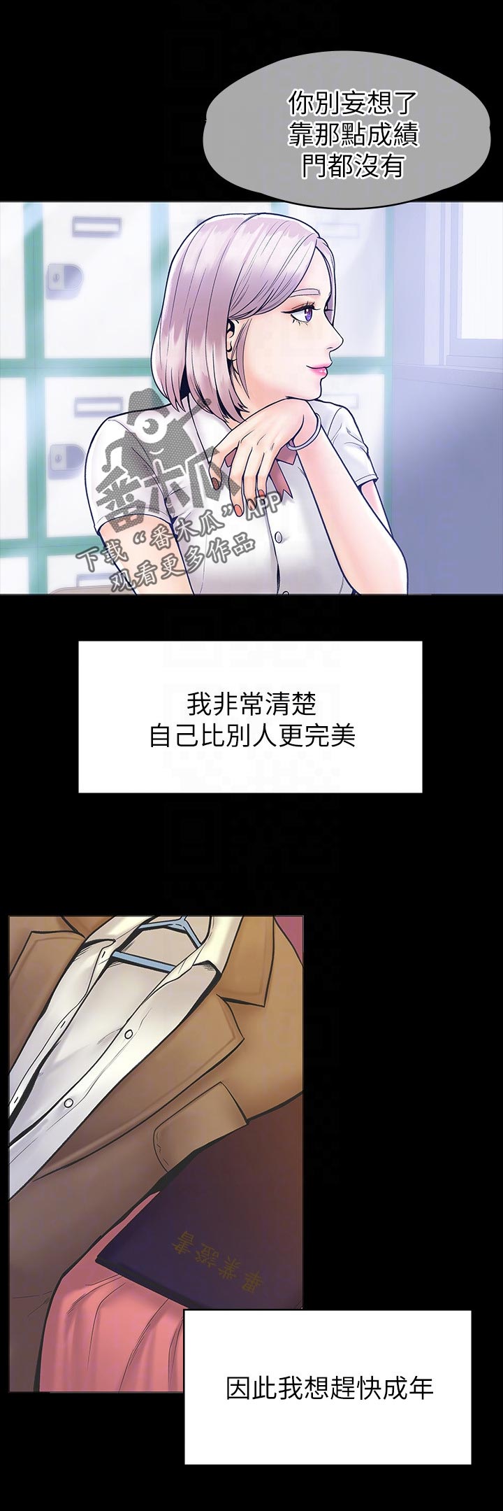 《神雕一哥》漫画最新章节第44章：忽视的感觉免费下拉式在线观看章节第【6】张图片