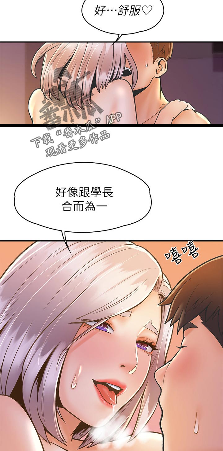 《神雕一哥》漫画最新章节第45章：洗澡免费下拉式在线观看章节第【5】张图片