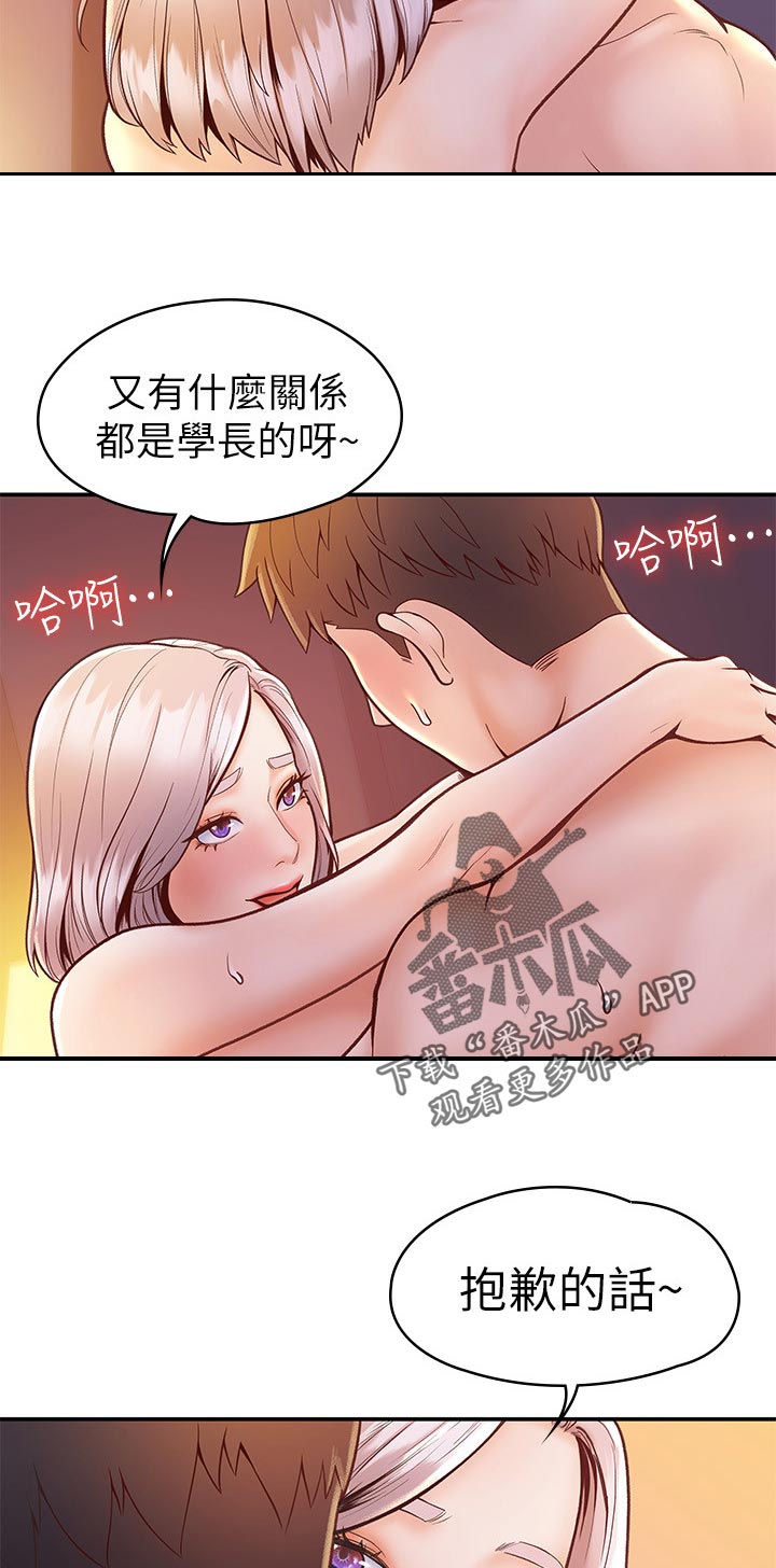 《神雕一哥》漫画最新章节第45章：洗澡免费下拉式在线观看章节第【2】张图片