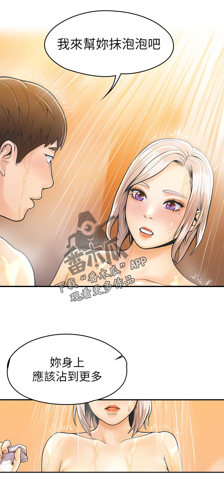 《神雕一哥》漫画最新章节第46章：回答免费下拉式在线观看章节第【9】张图片