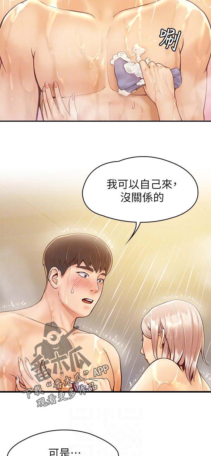 《神雕一哥》漫画最新章节第46章：回答免费下拉式在线观看章节第【11】张图片