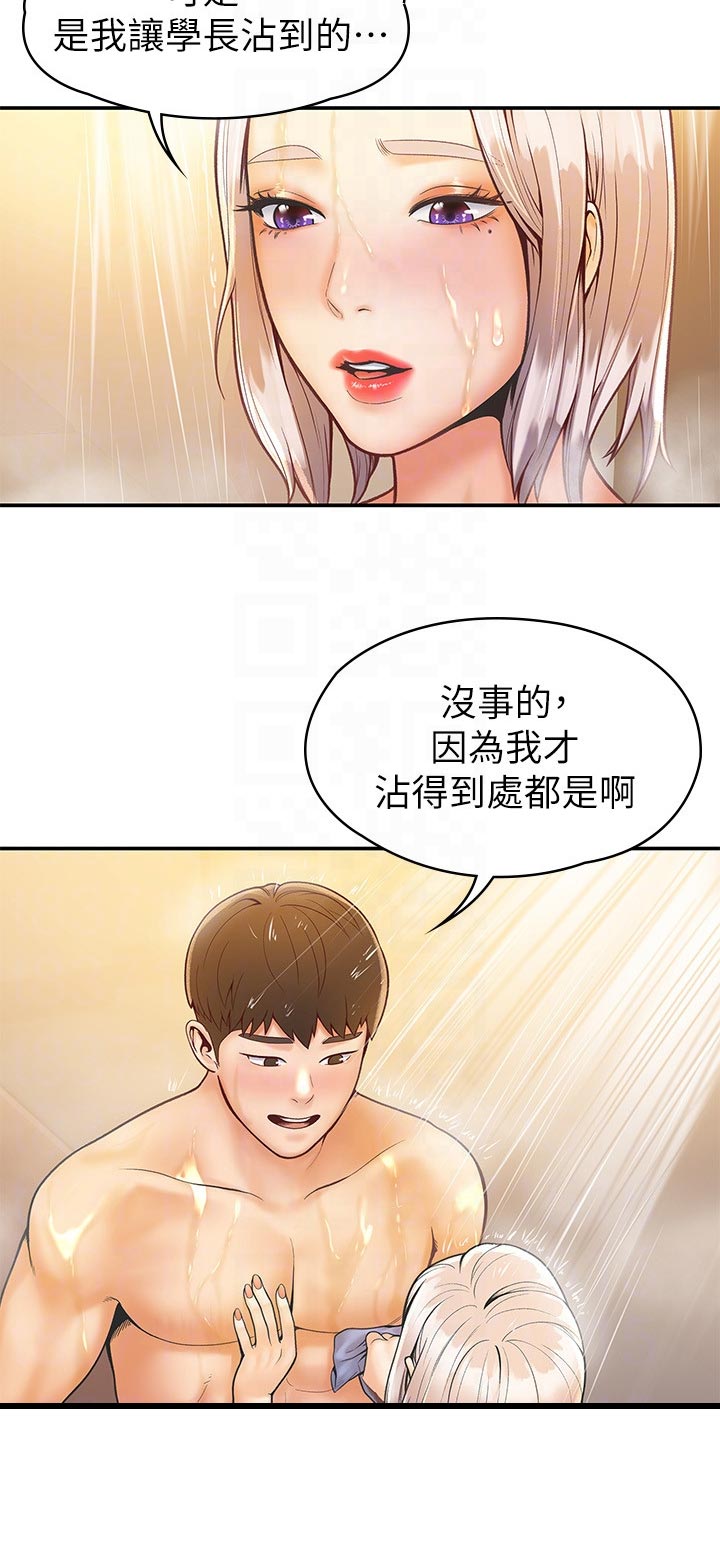 《神雕一哥》漫画最新章节第46章：回答免费下拉式在线观看章节第【10】张图片