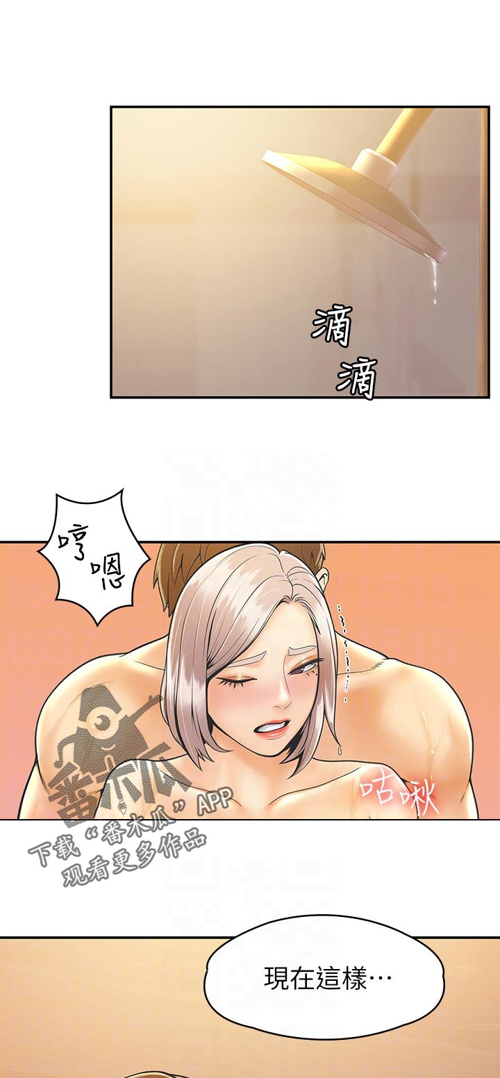 《神雕一哥》漫画最新章节第46章：回答免费下拉式在线观看章节第【8】张图片