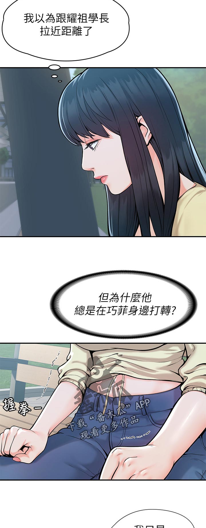 《神雕一哥》漫画最新章节第49章：开后门免费下拉式在线观看章节第【5】张图片