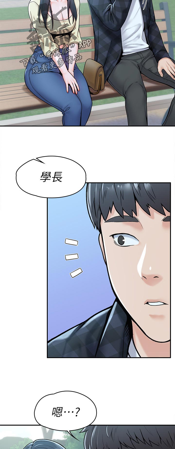 《神雕一哥》漫画最新章节第49章：开后门免费下拉式在线观看章节第【2】张图片