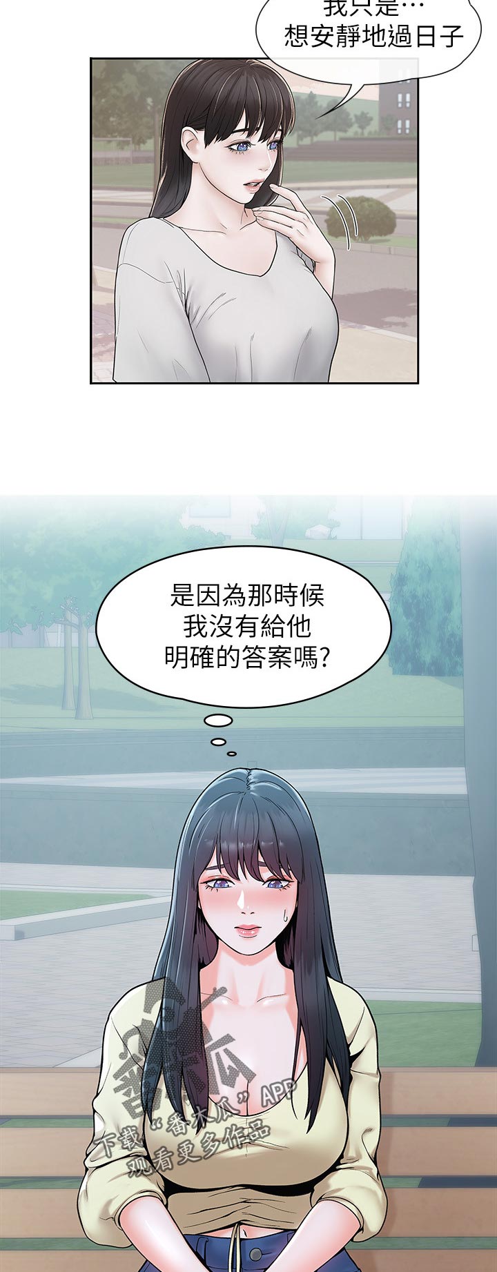 《神雕一哥》漫画最新章节第49章：开后门免费下拉式在线观看章节第【4】张图片