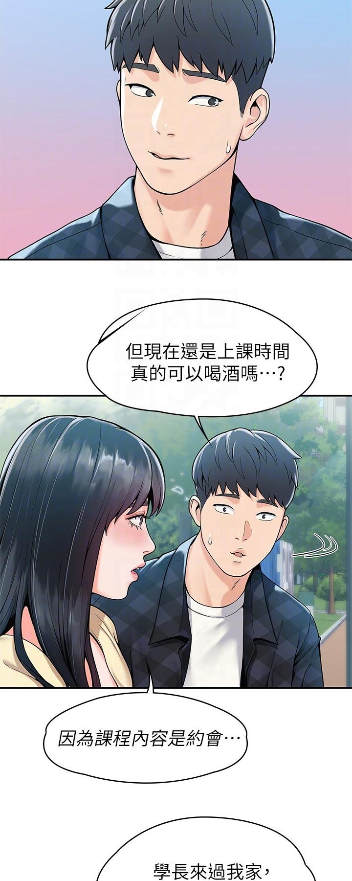 《神雕一哥》漫画最新章节第50章：魅力之一免费下拉式在线观看章节第【10】张图片