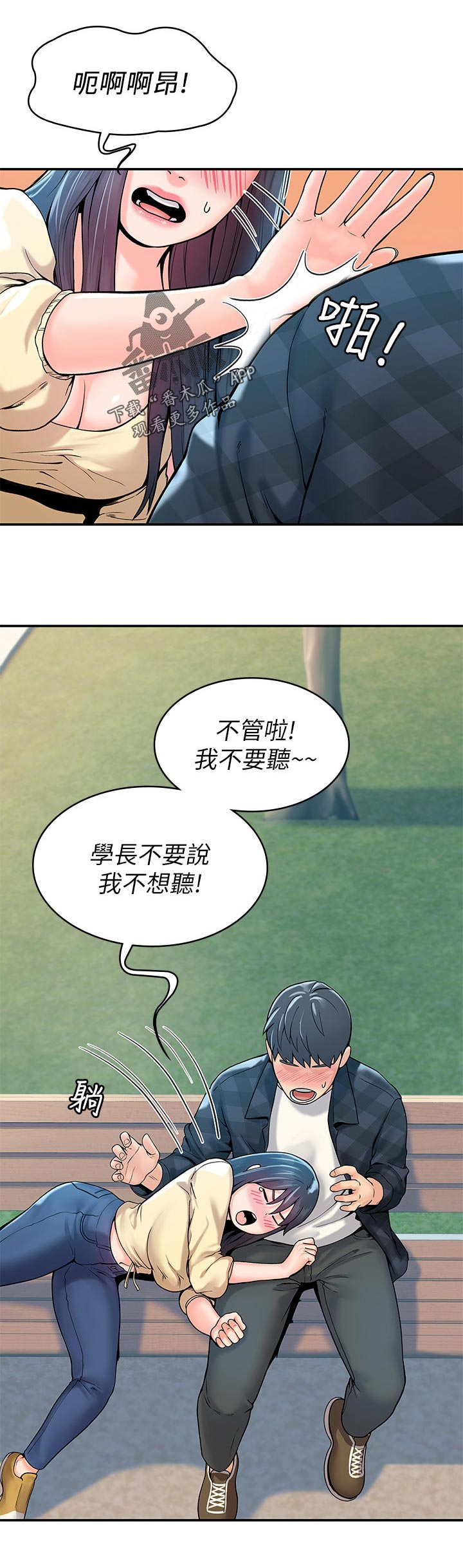 《神雕一哥》漫画最新章节第51章：必须得走了免费下拉式在线观看章节第【5】张图片