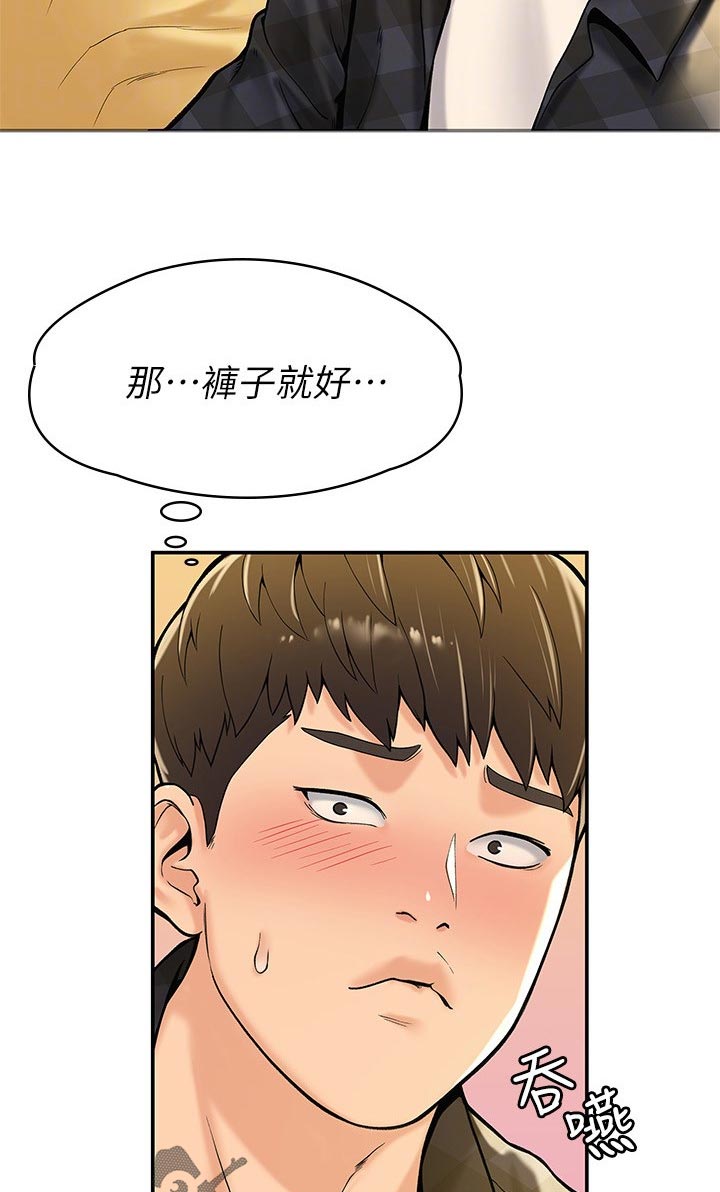 《神雕一哥》漫画最新章节第52章：继续上课免费下拉式在线观看章节第【8】张图片