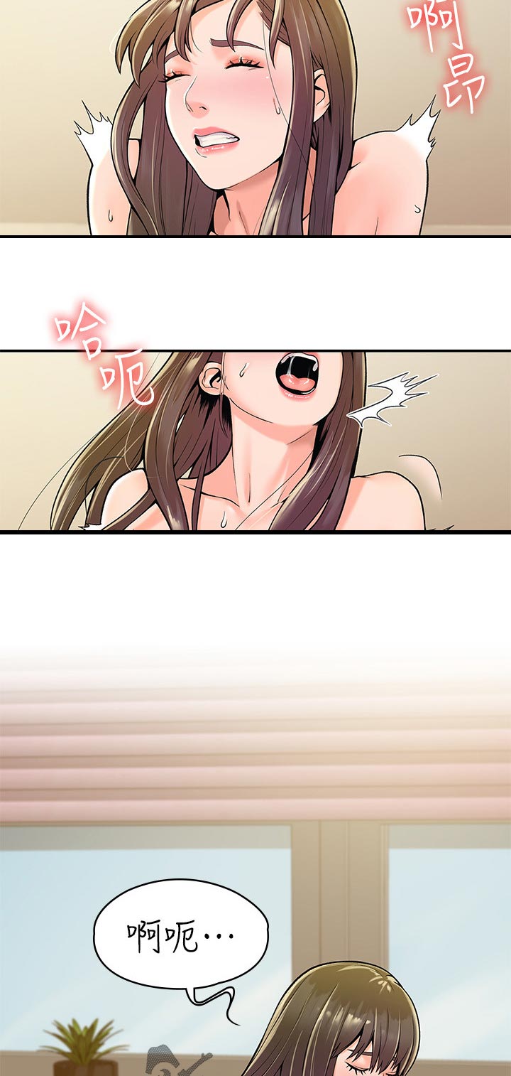 《神雕一哥》漫画最新章节第53章：我好喜欢你免费下拉式在线观看章节第【5】张图片