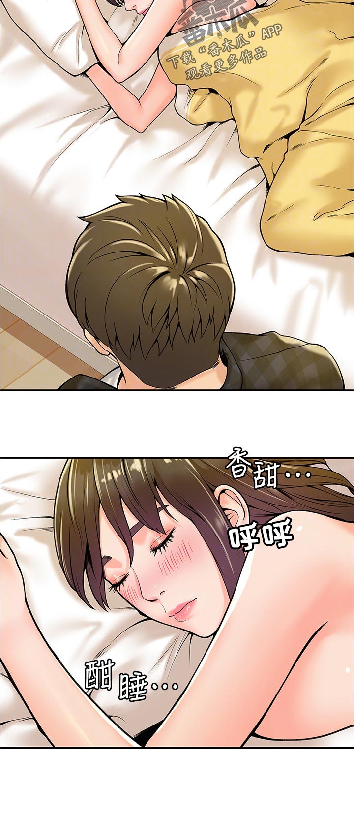 《神雕一哥》漫画最新章节第54章：是告白吗免费下拉式在线观看章节第【3】张图片