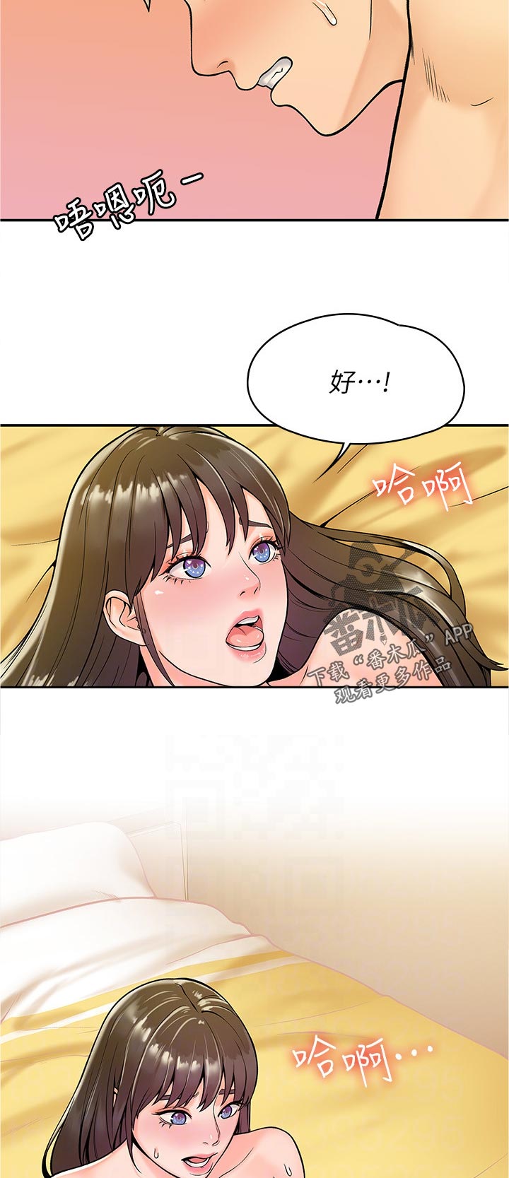 《神雕一哥》漫画最新章节第54章：是告白吗免费下拉式在线观看章节第【5】张图片