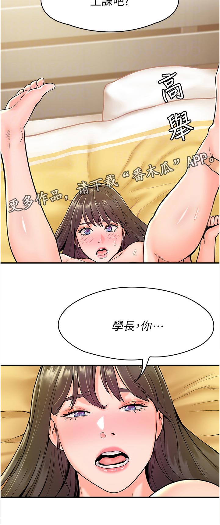 《神雕一哥》漫画最新章节第54章：是告白吗免费下拉式在线观看章节第【7】张图片