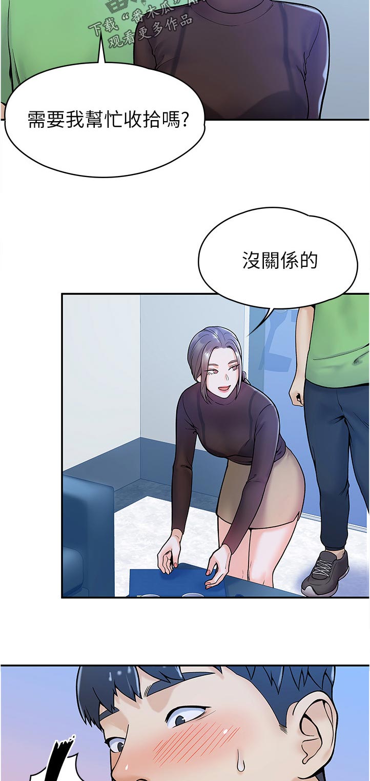 《神雕一哥》漫画最新章节第55章：真是的免费下拉式在线观看章节第【2】张图片