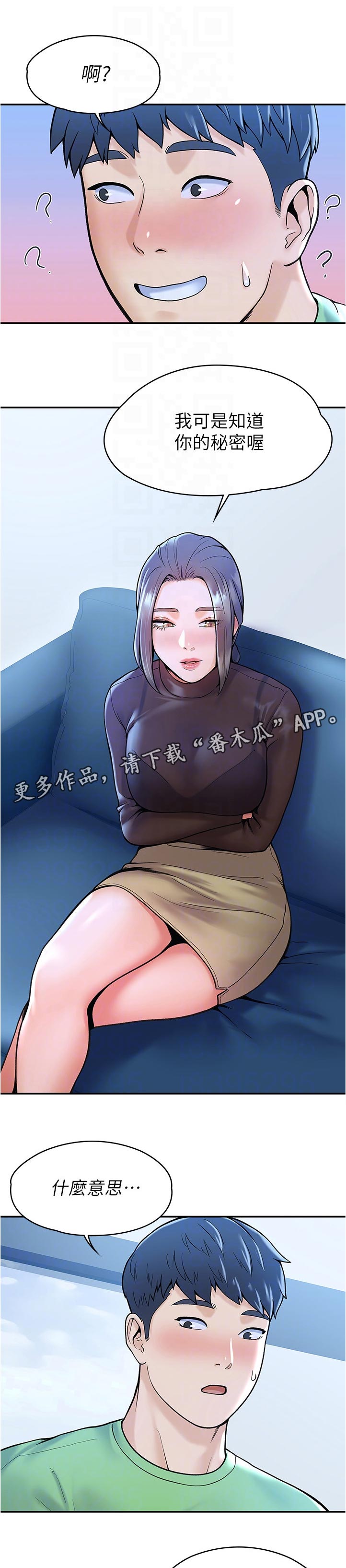 《神雕一哥》漫画最新章节第56章：明知道不能看但免费下拉式在线观看章节第【6】张图片