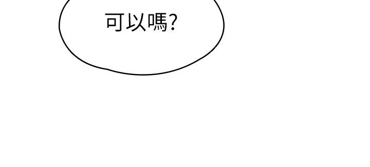 《神雕一哥》漫画最新章节第60章：学妹免费下拉式在线观看章节第【1】张图片