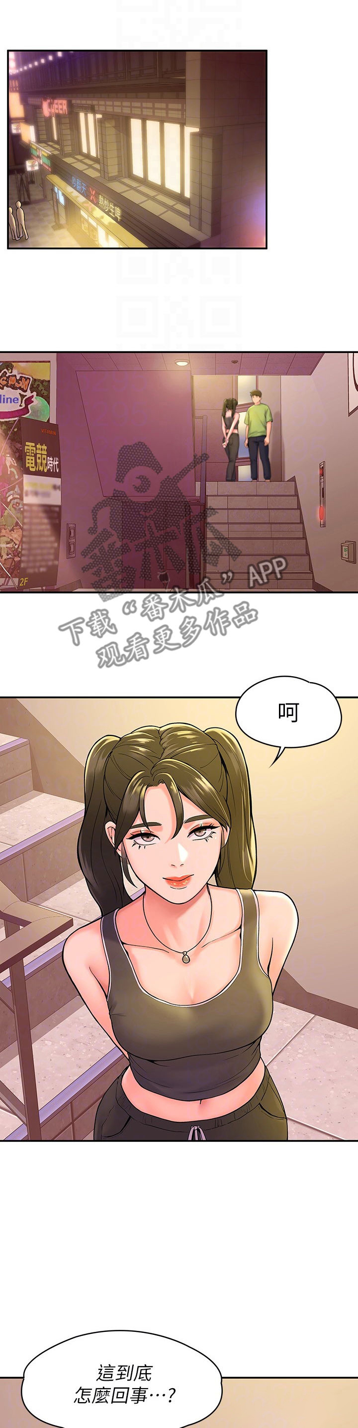 《神雕一哥》漫画最新章节第60章：学妹免费下拉式在线观看章节第【6】张图片