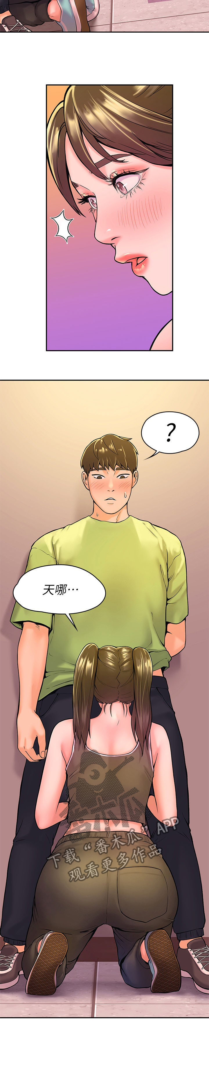 《神雕一哥》漫画最新章节第61章：吃惊免费下拉式在线观看章节第【3】张图片