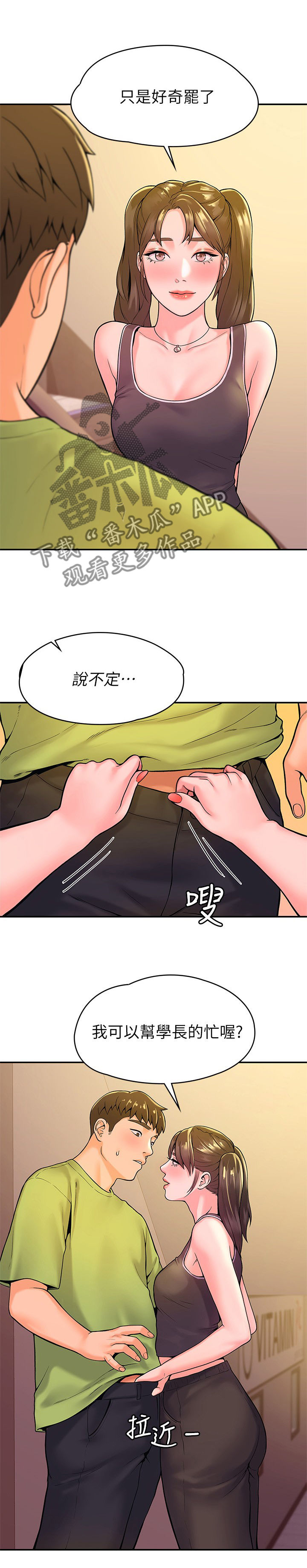 《神雕一哥》漫画最新章节第61章：吃惊免费下拉式在线观看章节第【9】张图片