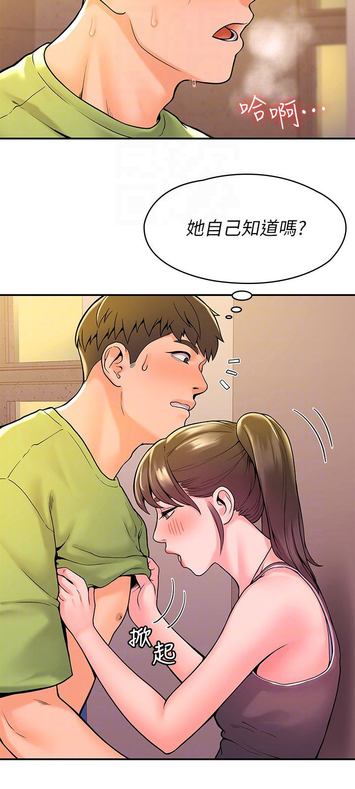 《神雕一哥》漫画最新章节第62章：主动免费下拉式在线观看章节第【1】张图片