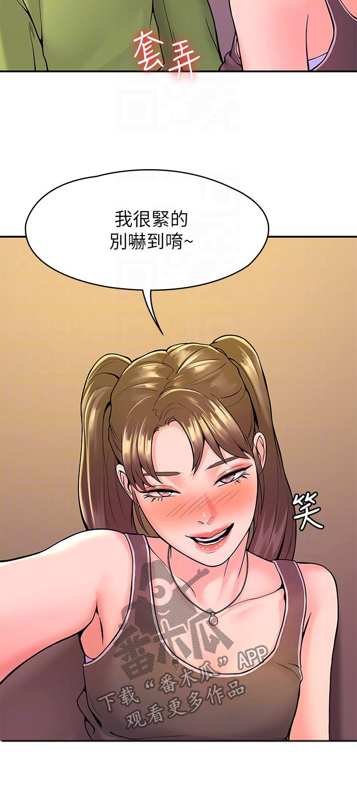 《神雕一哥》漫画最新章节第62章：主动免费下拉式在线观看章节第【22】张图片