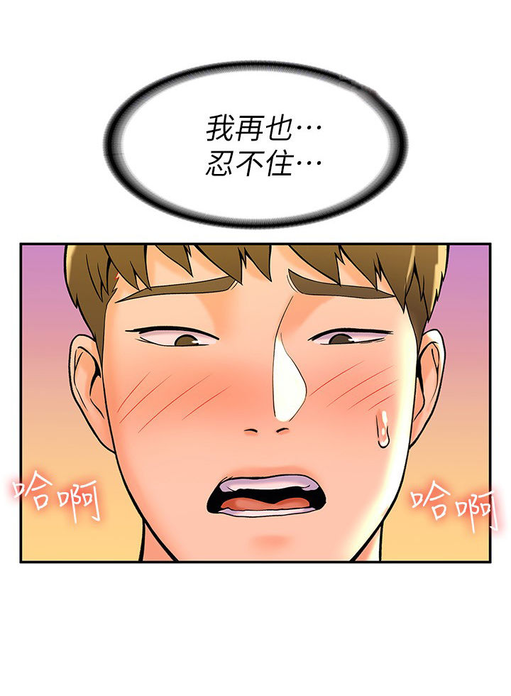 《神雕一哥》漫画最新章节第62章：主动免费下拉式在线观看章节第【19】张图片