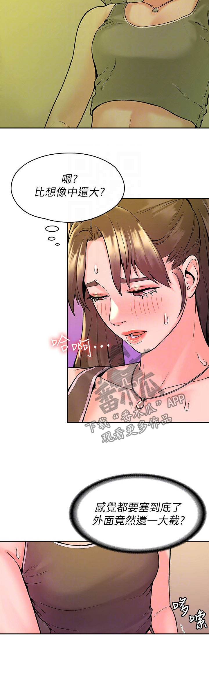 《神雕一哥》漫画最新章节第62章：主动免费下拉式在线观看章节第【20】张图片