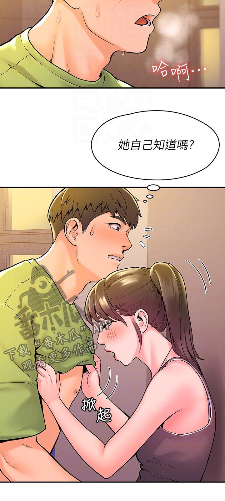 《神雕一哥》漫画最新章节第62章：主动免费下拉式在线观看章节第【16】张图片