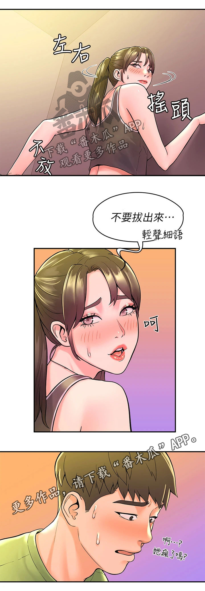 《神雕一哥》漫画最新章节第64章：听闻免费下拉式在线观看章节第【1】张图片