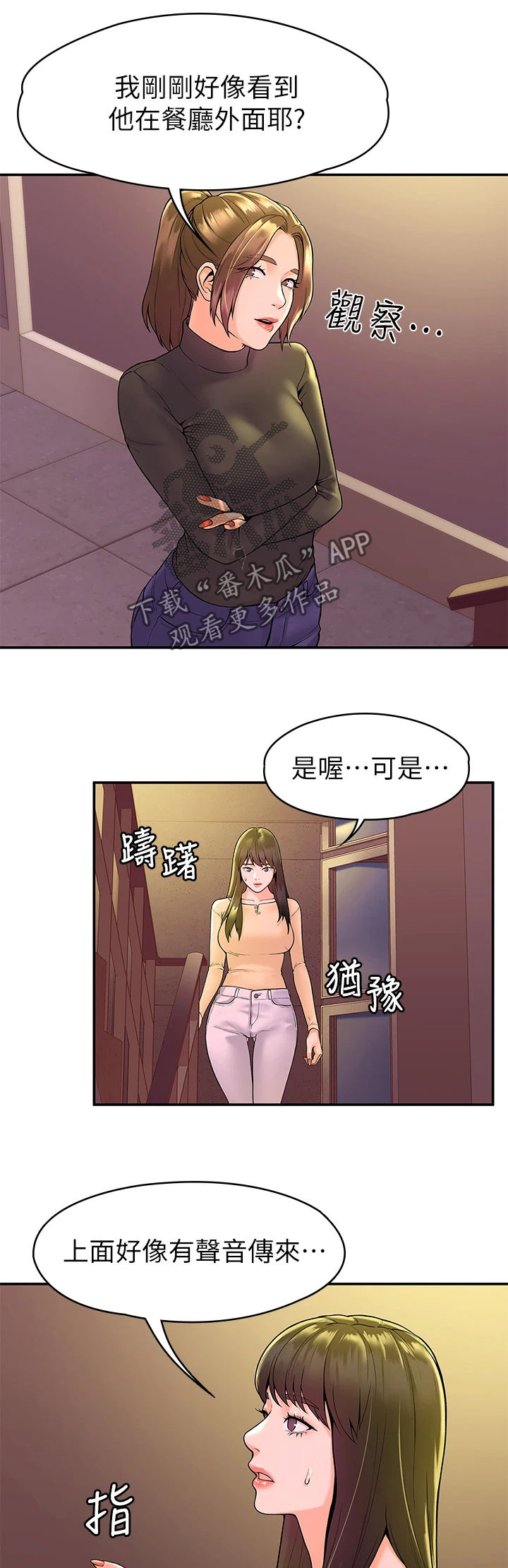 《神雕一哥》漫画最新章节第64章：听闻免费下拉式在线观看章节第【5】张图片