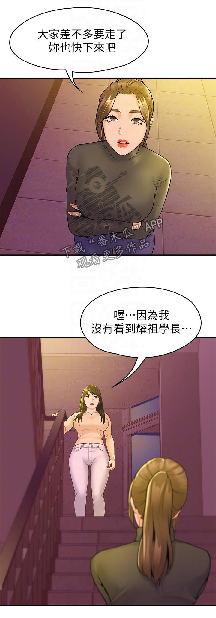 《神雕一哥》漫画最新章节第64章：听闻免费下拉式在线观看章节第【6】张图片