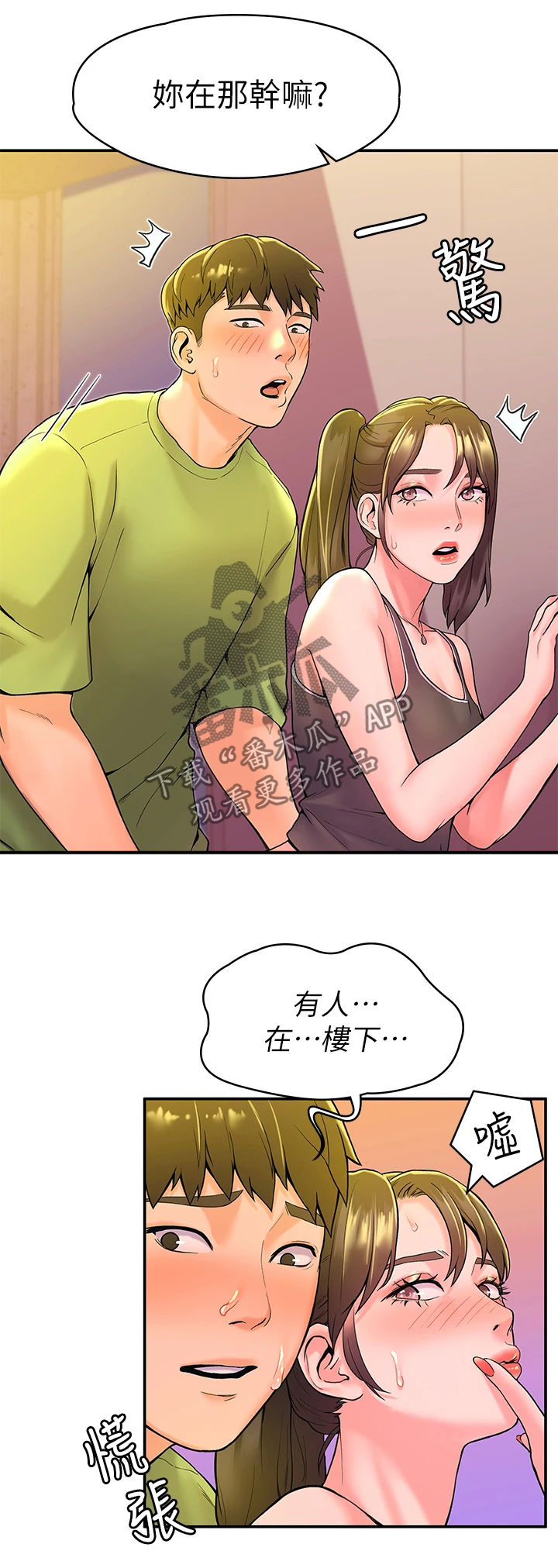 《神雕一哥》漫画最新章节第64章：听闻免费下拉式在线观看章节第【7】张图片