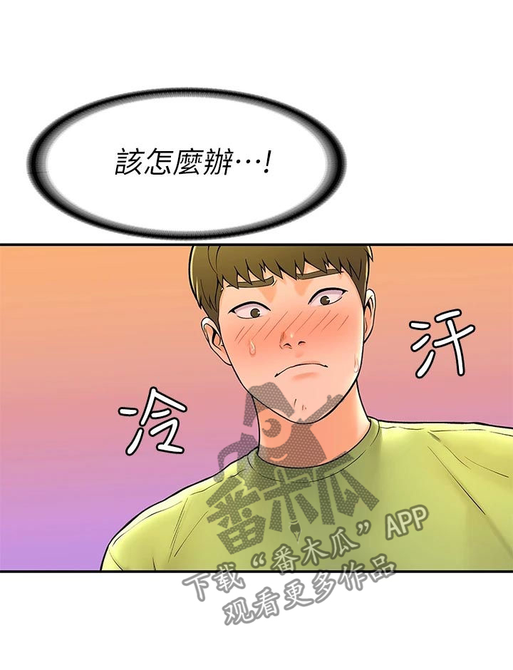 《神雕一哥》漫画最新章节第64章：听闻免费下拉式在线观看章节第【3】张图片