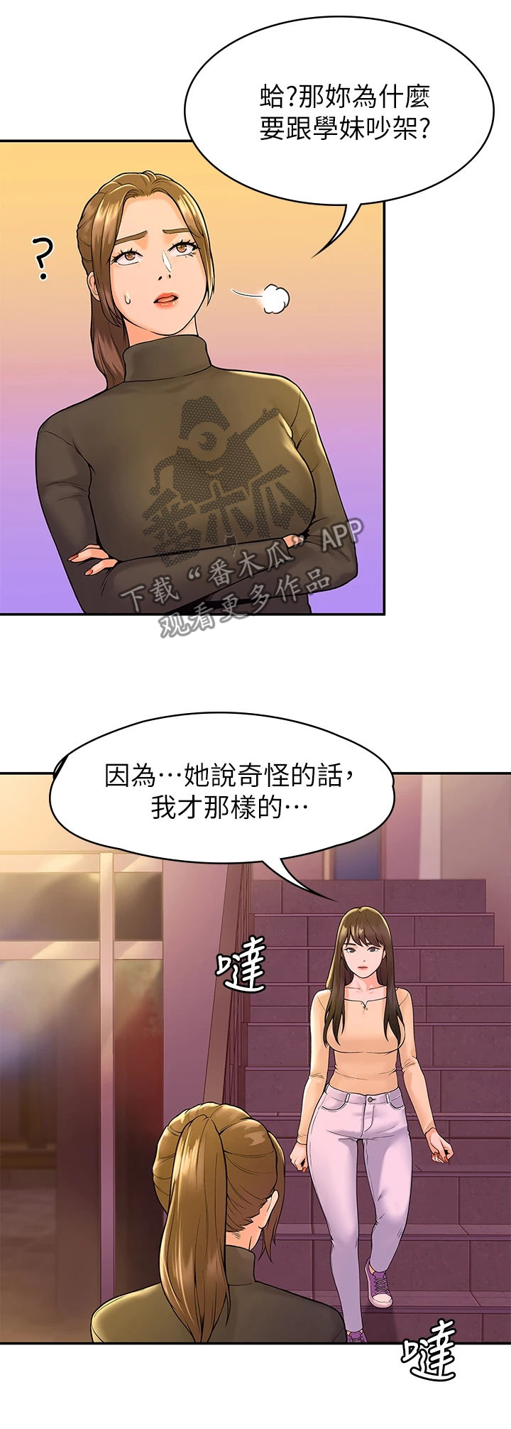 《神雕一哥》漫画最新章节第65章：情绪波澜免费下拉式在线观看章节第【6】张图片